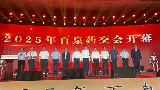 药都焕新│2025年百泉药交会在新乡开幕