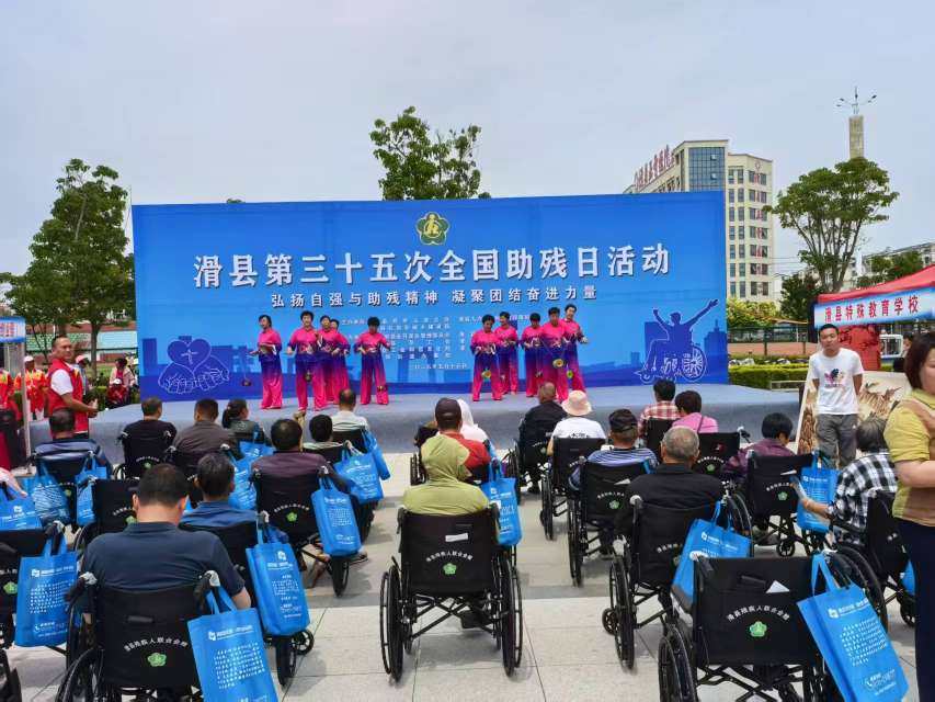 滑县举办第三十五个助残日系列活动