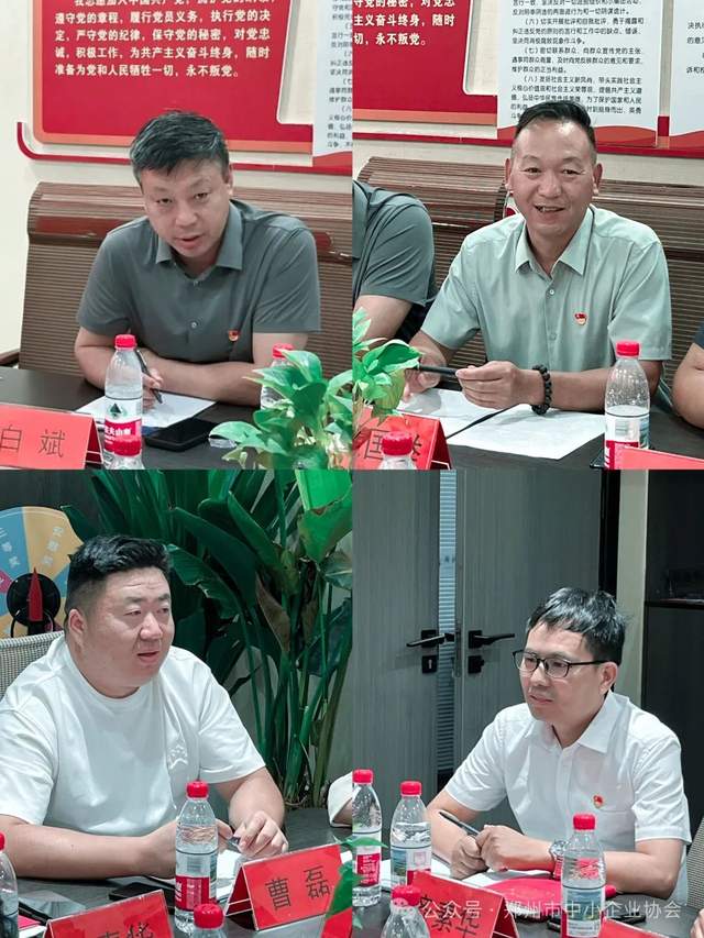 跟党奋进新征程,实干担当促发展丨郑州市中小企业协会党支部庆“七一”座谈会圆满举行 郑州市中小企业协会 2025年07月01日 10:48 河南