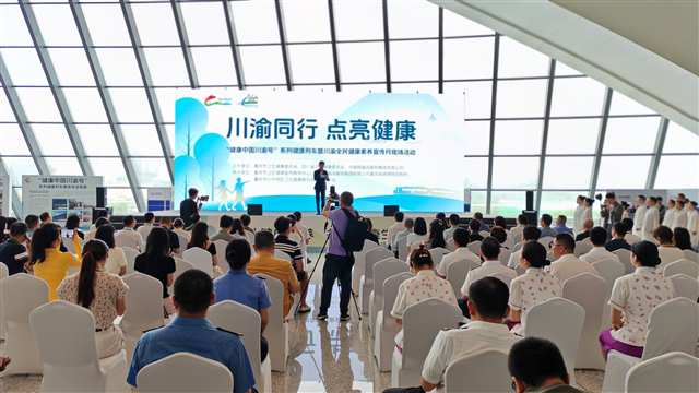 “健康中国川渝号”开行两周年 服务旅客216万人次 全民健康素养宣传月活动在渝举行 川渝携手发布首张跨区域健康地图