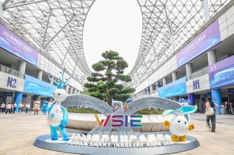 2025世界智能产业博览会在渝开幕