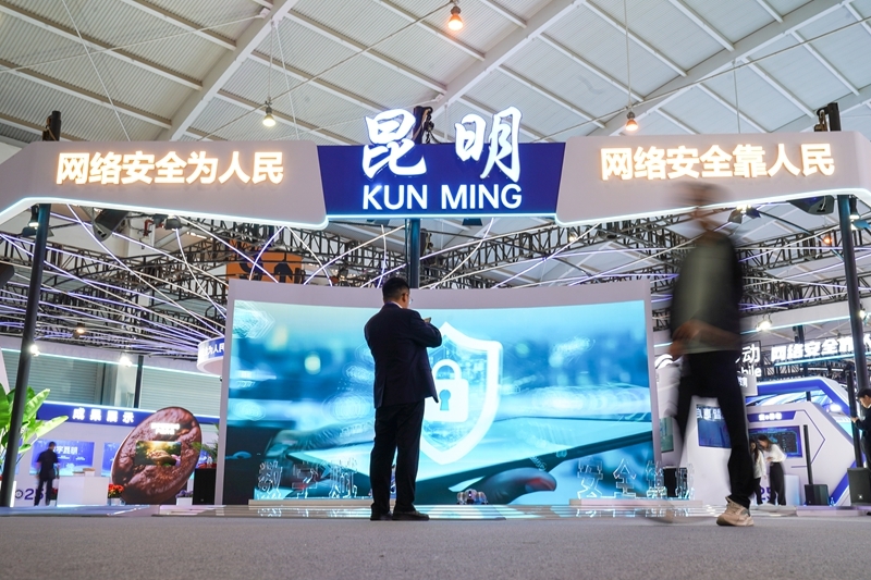 2025年国家网络安全宣传周开幕