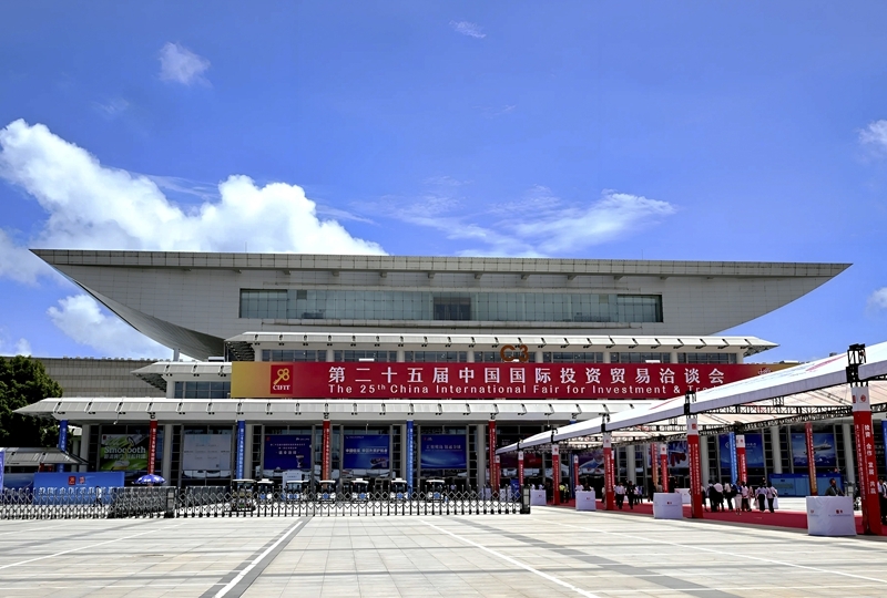 第二十五届中国国际投资贸易洽谈会在厦门开幕