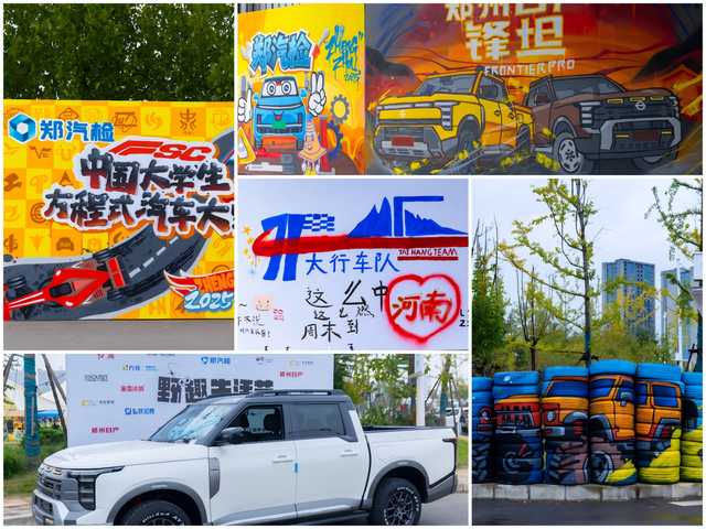 2025中国大学生方程式汽车大赛圆满落幕 ——青春引擎轰鸣,野趣生活节共绘创新图景