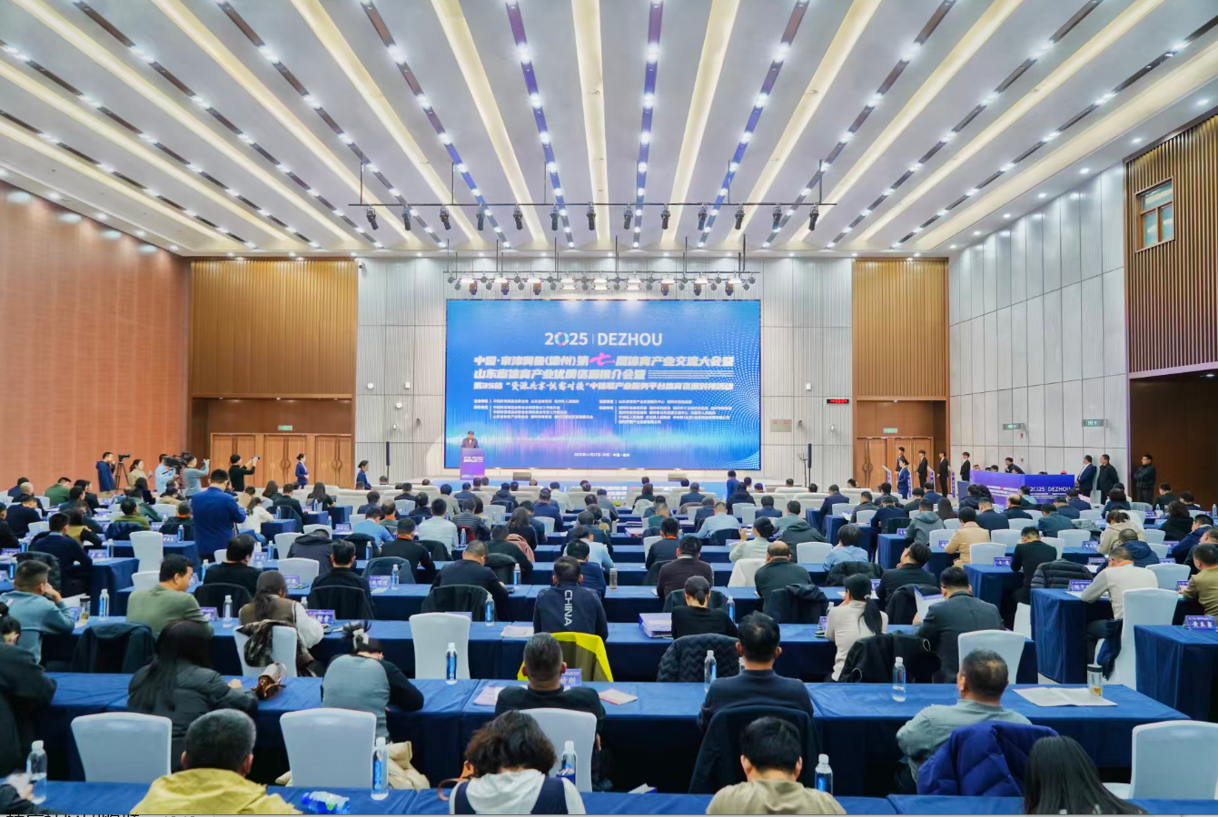 中国·京津冀鲁(德州)第七届体育产业交流大会举行