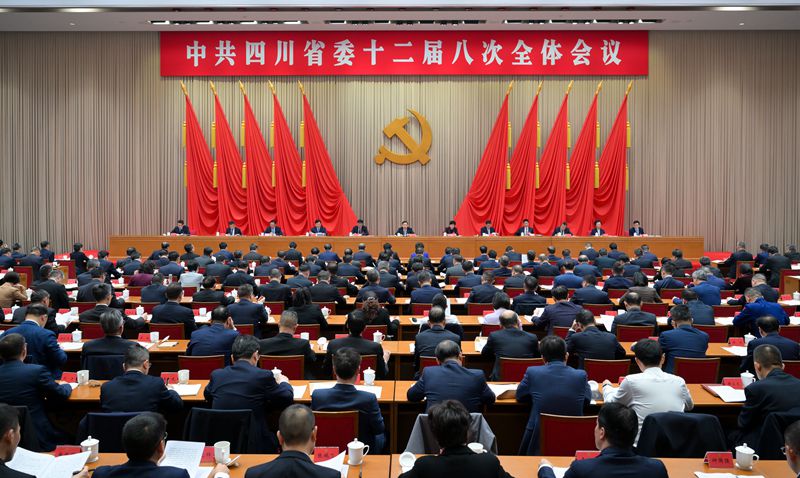 中国共产党四川省第十二届委员会第八次全体会议公报