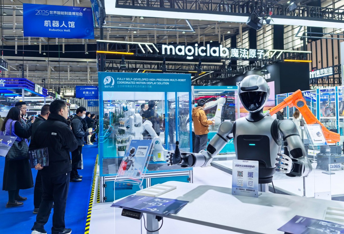 2025世界智能制造博览会在南京举行