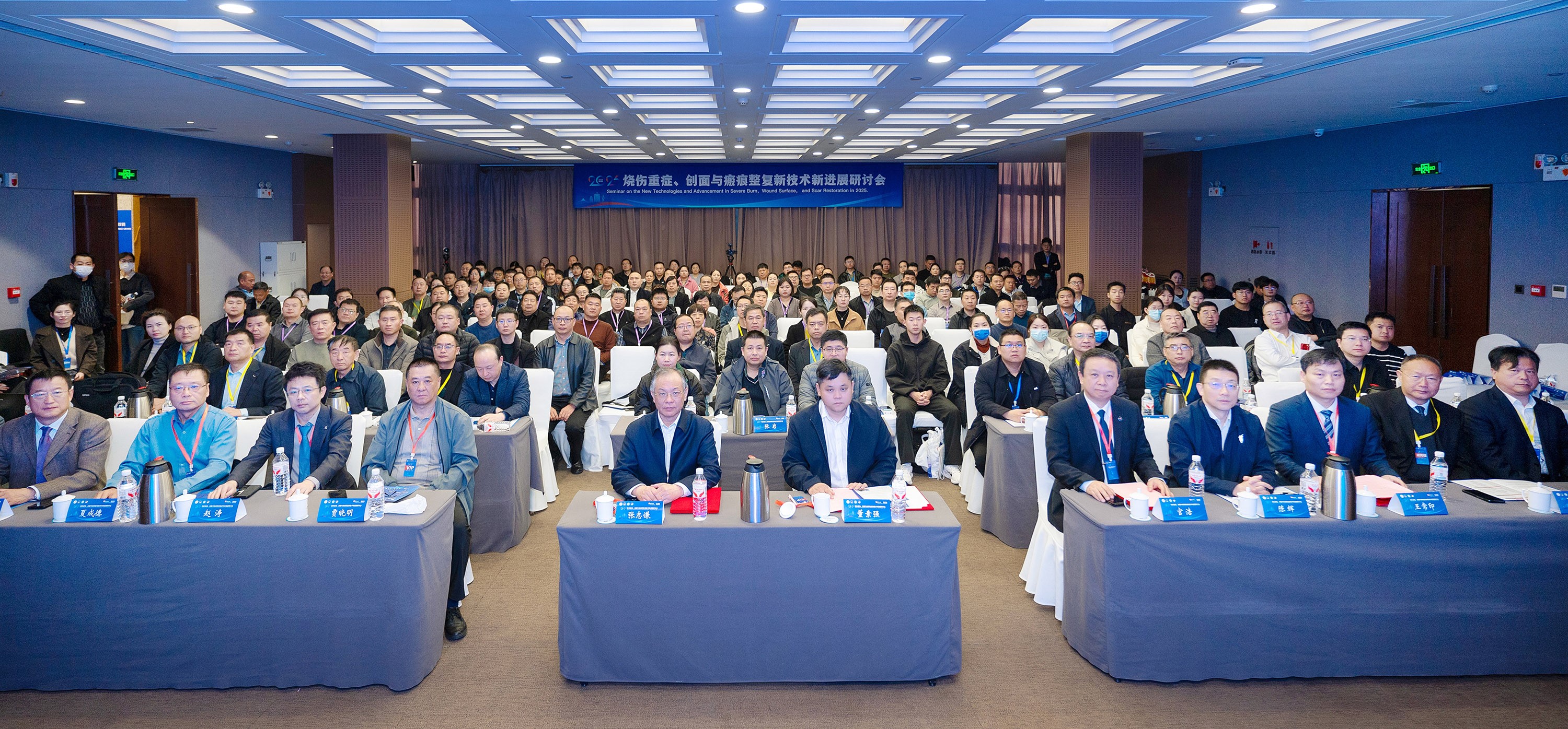 2025年“烧伤重症、创面与瘢痕整复新技术新进展研讨会”在郑州成功举办