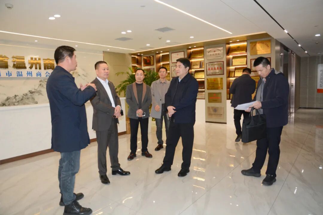 河南省委社会工作部领导到河南省温州商会调研指导工作