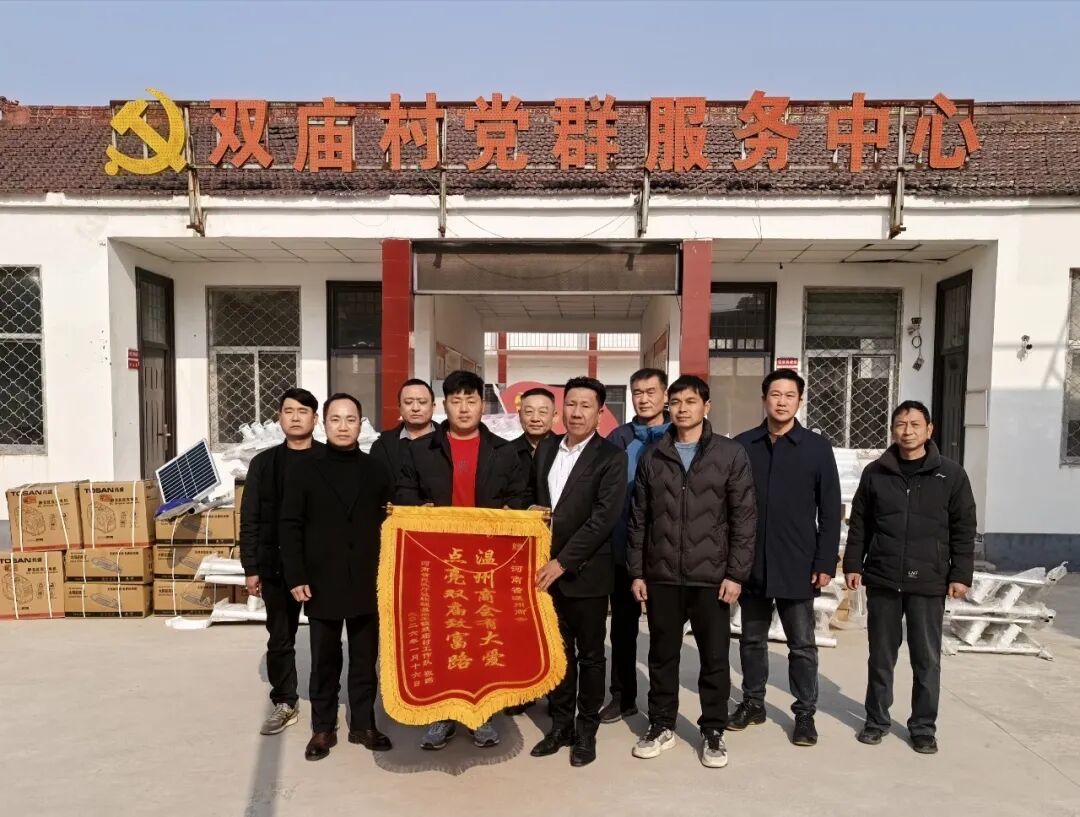 温州商会捐路灯 大爱照亮振兴路