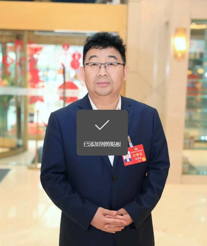 省政协委员张晓亮:老字号“沉”下去,乡村产业“活”起来,走融合振兴之路