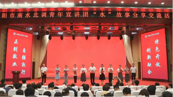 传承南水北调精神  展现巾帼奋进风采 ——“桐柏小花” 登台市级宣讲 讲述淮河源头护水故事