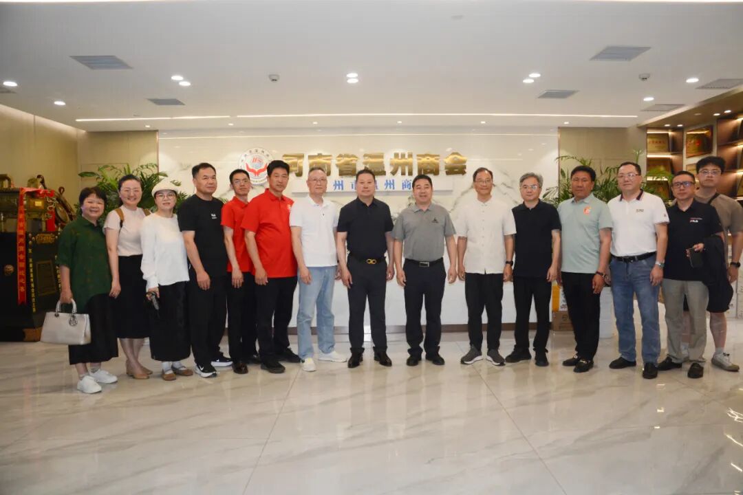 温州市政协创新发展调研组赴河南省温州商会调研指导