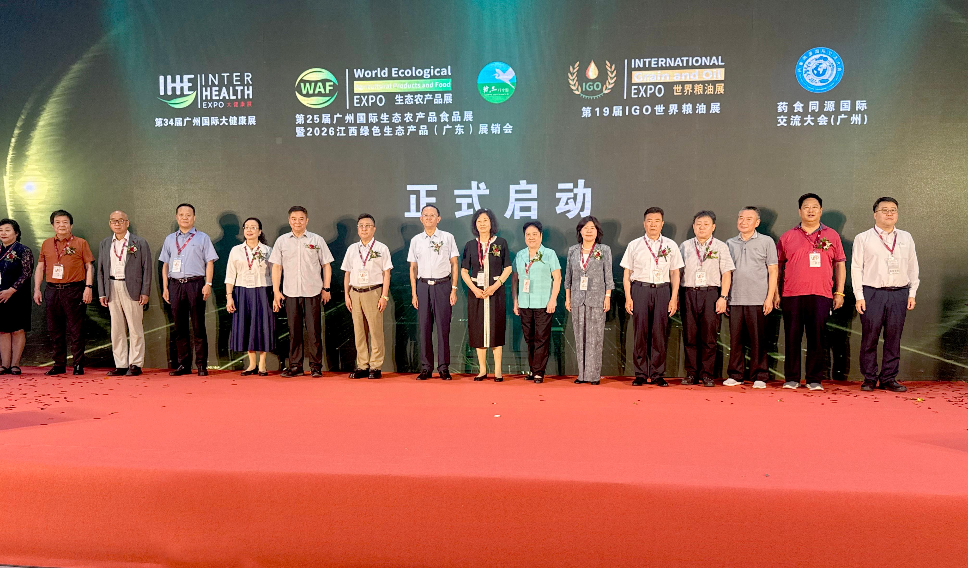 第19届IGO世界粮油展举行 华泰智能装备集团棕榈果制油设备获金奖