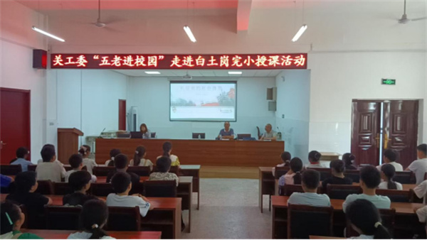 南召县白土岗镇:传承长征魂 厚植家乡情