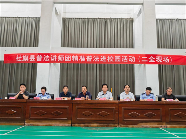 社旗县:普法筑防线 守护少年行