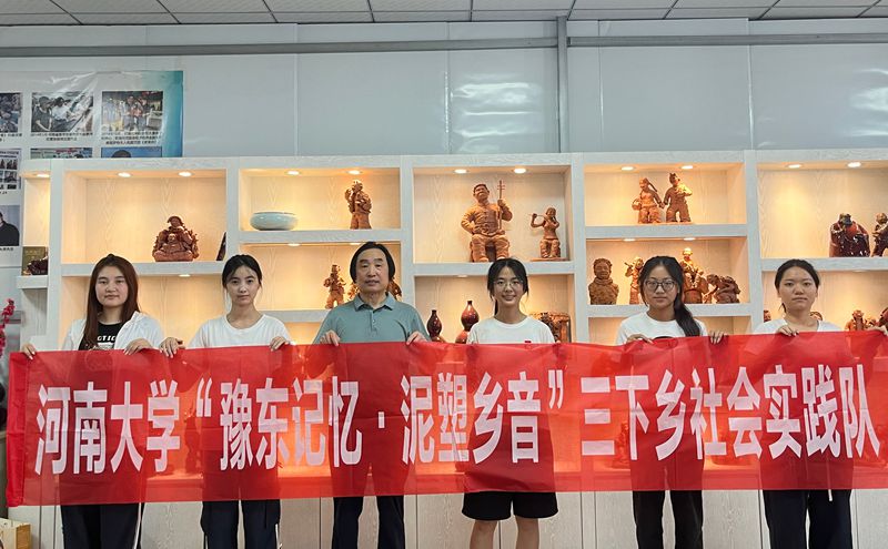 河南大学高级金融学院学生前来张振福工作室学习丹钧泥塑