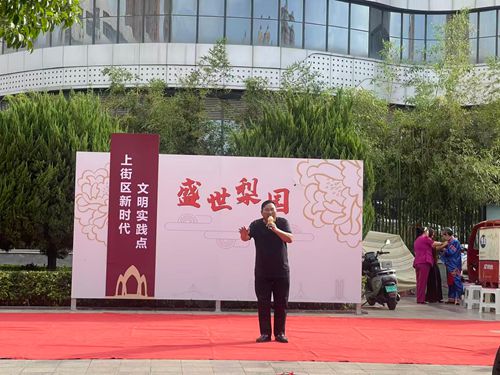 盛世广场真热闹!“咱村有戏”唱响文明新风