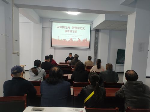 以社区之光,燃劳动之火,铸幸福之基