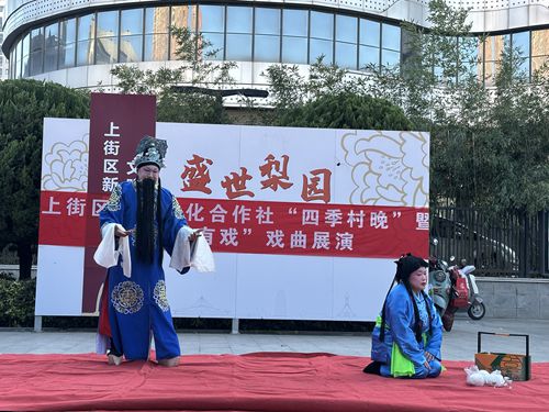 《亚星广场这场曲剧，邀你共赴午后戏约》