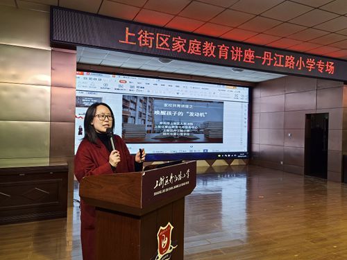 唤醒成长内驱力 家校共育筑未来