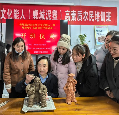 郸城县2025年乡土文化能人(郸城泥塑)高素质农民培训班开班
