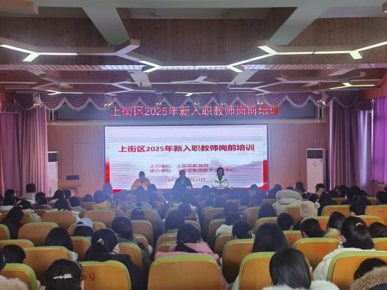  郑州市上街区2025年新入职教师岗前培训圆满收官   