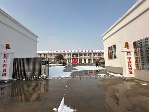 “剪”出非遗新韵，赋能乡村振兴