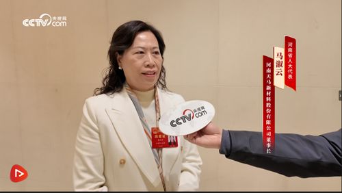 省两会回响：央民融合聚合力 半导体产业启新篇——听代表马淑云怎么说