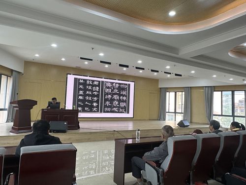 墨香浸润传承 郑州市上街区书法公益讲座开讲