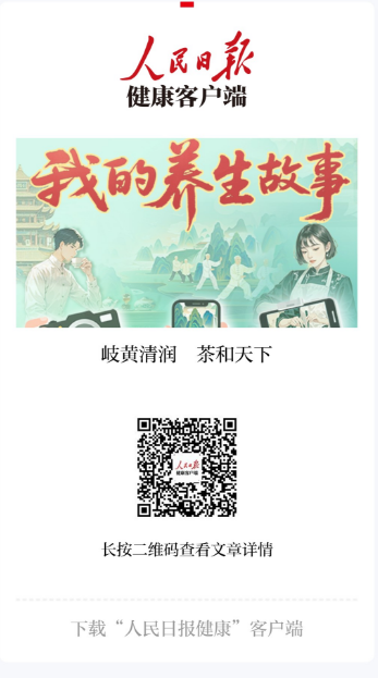 豫見太姥金银花惊艳亮相第三届郑州岐黄中医药发展大会