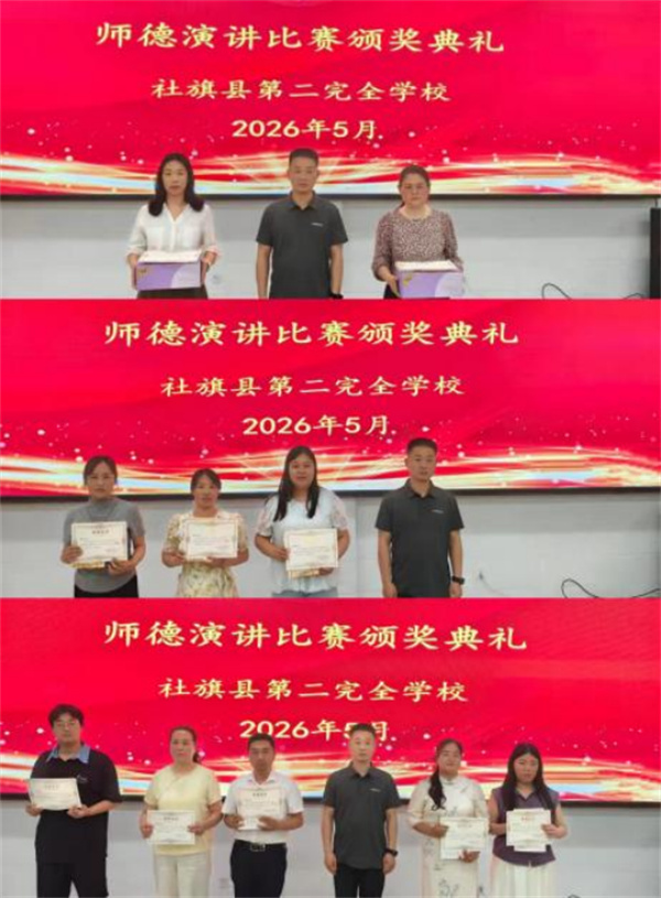 社旗县第二完全学校：以实干开新局 以初心育新人