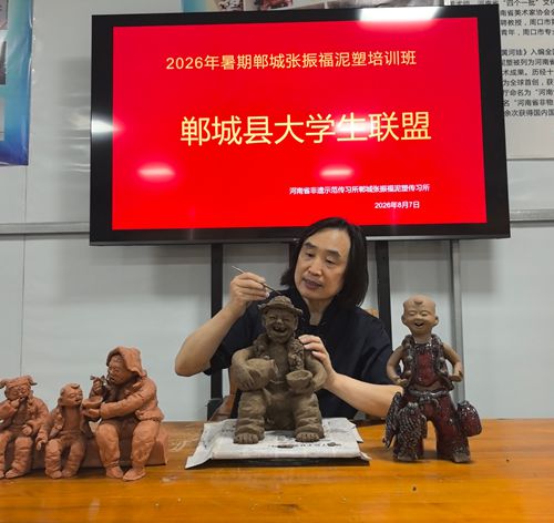 郸城县大学生联盟走进张振福丹钧泥塑工作室开展非遗泥塑体验活动