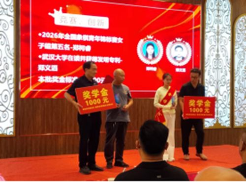崇文重教·泽润桑梓 2026年度荥阳郑氏学子奖（助）学活动圆满举行